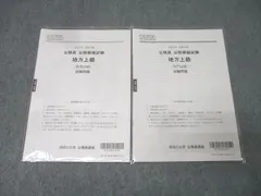 2026年最新】大原 公務員 模試の人気アイテム - メルカリ