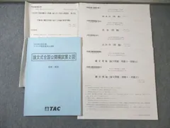 2026年最新】不動産鑑定士 模試の人気アイテム - メルカリ