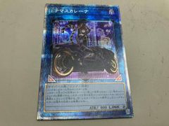 IPマスカレーナ プリズマ psa9 遊戯王 PAC1-JP034 バイク | Mercari