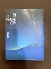 辰野清 凛の瞬 風景写真集 - メルカリ