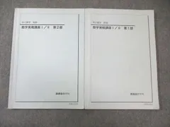 2026年最新】数学実戦講座Ⅲの人気アイテム - メルカリ