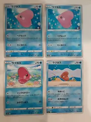 ポケモンカード　ラブカス　Sー148