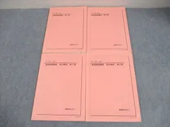 2026年最新】鉄緑会 英語 高1の人気アイテム - メルカリ