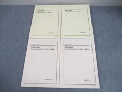2026年最新】鉄緑会 英語 中2の人気アイテム - メルカリ