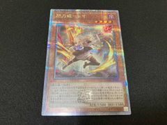 d5299 遊戯王OCG 風刀姫ーレイ　閃刀姫レイ プリシク d5299 遊戯王OCG 風刀姫ーレイ 閃刀姫レイ プリシク - メルカリ