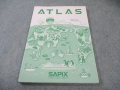 SAPIX サピックス ATLAS 小学校総復習 社会科地図帳 010S2B