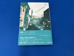 イマジナシオン toron*