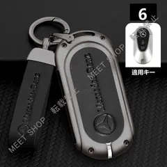 ★特価人気商品★メルセデスベンツ スマートキーケース キーカバー TPU キーホルダー 車専用 傷 防止 6タイプ選択可 鍵を保護 レザー ★3番★  CYS3K108Q030
