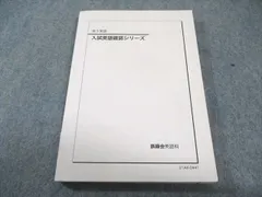 鉄緑会　英作文確認シリーズ & 入試英語確認シリーズ　2025 2026年最新】入試英語確認シリーズ 鉄緑会の人気アイテム - メルカリ