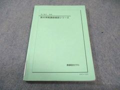 onobeiさん専用　高2数Ⅲ実践講座 鉄緑会 数III実践講座確認シリーズ 高2 - メルカリ