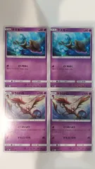 ポケモンカード   ポケカ   クズモー   ドラミドロ   ４枚   まとめ処分   S-144