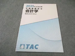 2026年最新】不動産鑑定士 総まとめテキストの人気アイテム - メルカリ