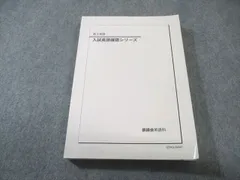 2026年最新】入試英語確認シリーズ 鉄緑会の人気アイテム - メルカリ