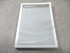 クレアール公務員講座テキスト　大卒・上級レベル 2026年最新】クレアール公務員講座の人気アイテム - メルカリ