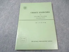 2026年最新】駿台 CHOICEの人気アイテム - メルカリ