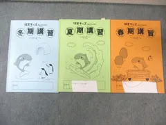 2026年最新】浜学園 算数のともの人気アイテム - メルカリ