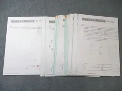 2026年最新】ウィークリーサピックス 算数の人気アイテム - メルカリ