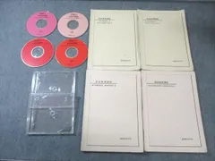 鉄緑会 英語基礎講座 INTERMEDIATE/WORKBOOK I/II テキスト通年セット 2009 計4冊 CD4枚付 055M0D