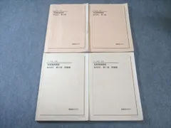 2026年最新】鉄緑会テキストの人気アイテム - メルカリ