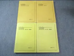 2026年最新】鉄緑会 英語 中1の人気アイテム - メルカリ