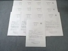 2026年最新】鉄緑会 物理 久保の人気アイテム - メルカリ