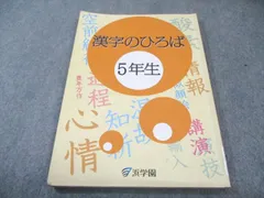 2026年最新】漢字のひろばの人気アイテム - メルカリ