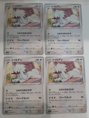 ポケモンカード　トリミアン　Sー148