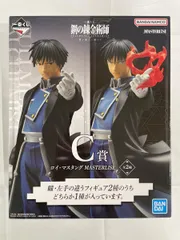 即購入歓迎⭕鋼の錬金術師　ロイ・マスタング　非売品レアグッズセット 2026年最新】ロイ・マスタングの人気アイテム - メルカリ
