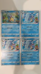 ポケモンカード   ポケカ   ゼニガメ   カメール   ４枚   まとめ処分   S-144