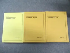 2026年最新】鉄緑会 化学 冊子の人気アイテム - メルカリ