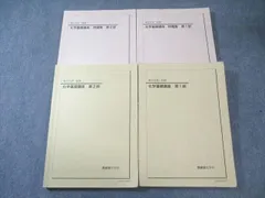 2026年最新】鉄緑会 化学 冊子の人気アイテム - メルカリ