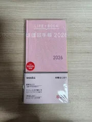 2026年 ほぼ日 週間 ストロベリーミルク ピンク ピンク 新品商品 ダイアリー