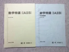 2026年最新】数学特講の人気アイテム - メルカリ