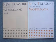 Z会出版 NEW TREASURE ENGLISH SERIES WORKBOOK STAGE3 2021 CD1枚付 011S2B