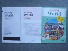 浜島書店 Watching World 200words＋85words diary 010S1B