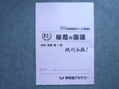 2026年最新】NN桜蔭の人気アイテム - メルカリ