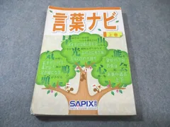 2026年最新】Sapi 言葉ナビの人気アイテム - メルカリ
