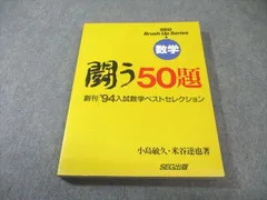2026年最新】闘う50題の人気アイテム - メルカリ