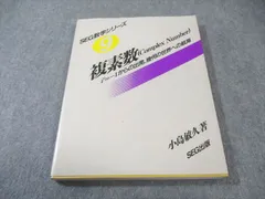 2026年最新】SEG 数学シリーズの人気アイテム - メルカリ