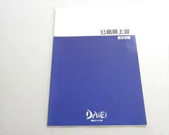 2026年最新】資格スクール大栄の人気アイテム - メルカリ