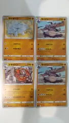 ポケモンカード   ポケカ   サイホーン    サイドン   ドサイドン   ４枚   まとめ処分   S-144