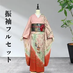 振袖フルセット　振り袖　成人式