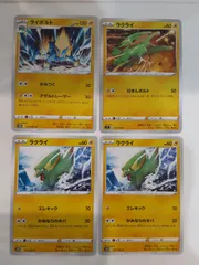 ポケモンカード　ライボルト　ラクライ　Sー148