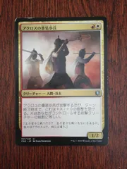 アクロスの重装歩兵 コンスピラシー:王位争奪 日本語版