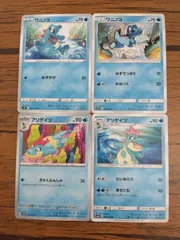 ポケモンカード  ワニノコ  アリゲイツ  まとめ処分  S-143