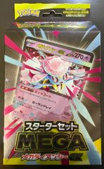 ポケモン スターターセット MEGA メガディアンシーex 14BOX 未開封