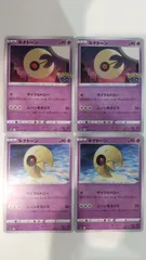 ポケモンカード   ポケカ   ルナトーン   ４枚   まとめ処分   S-144