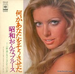 自主制作盤 大井しのぶ 人生賛歌 7インチレコード - メルカリ