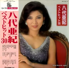 2026年最新】八代亜紀 レコードの人気アイテム - メルカリ