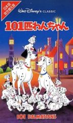 Disneyディズニー『101匹わんちゃん (日本語吹替版)』VHSビデオテープ